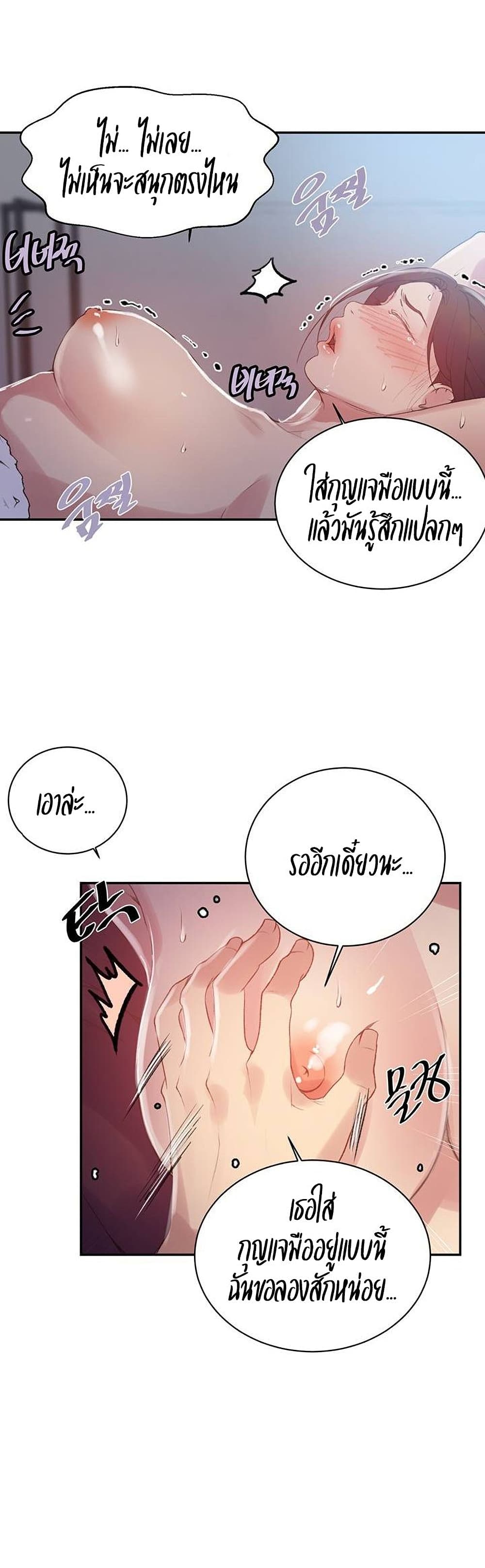 Secret Class 144 (7)